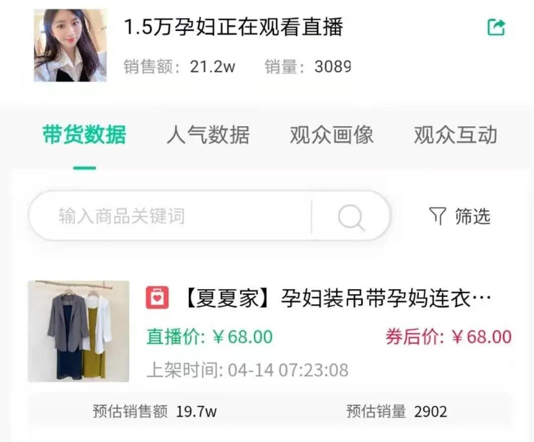 抖音带货怎么选童装爆品,抖音母婴带货技巧