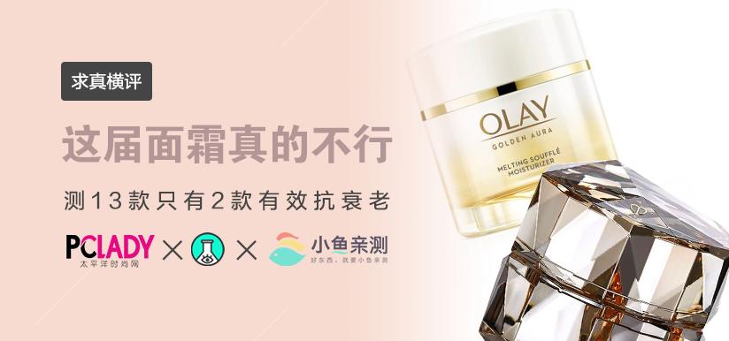 最新面霜测评真实推荐,美白精华粉底