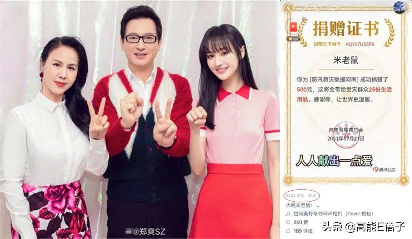 吴亦凡想捐两千万却被拒？河南红十字会发声回应了