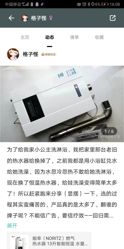 能率热水器丨818厚惠有期,热爱无期