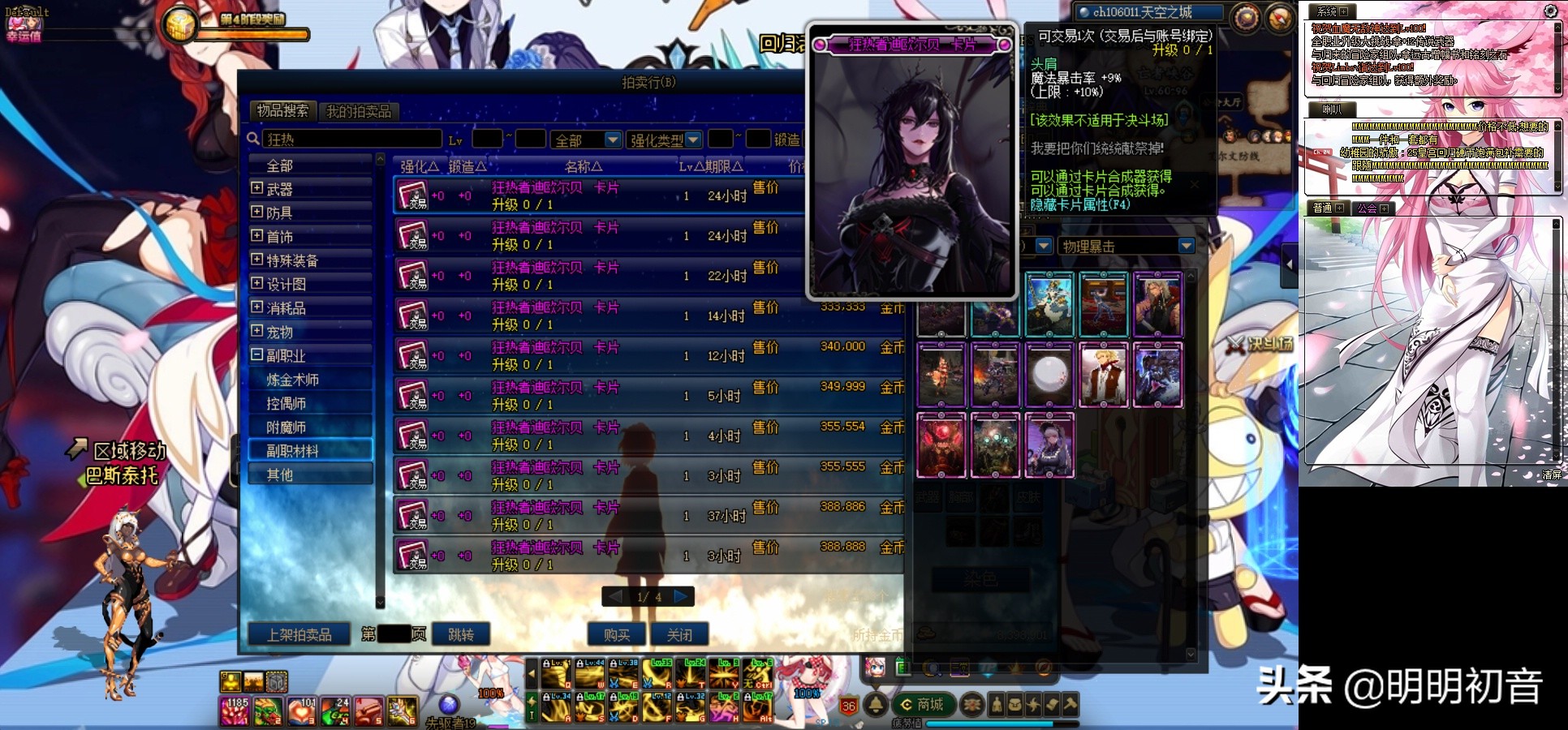 dnf风暴搬砖装备打造附魔详解,dnf100级风暴航路搬砖装备速成