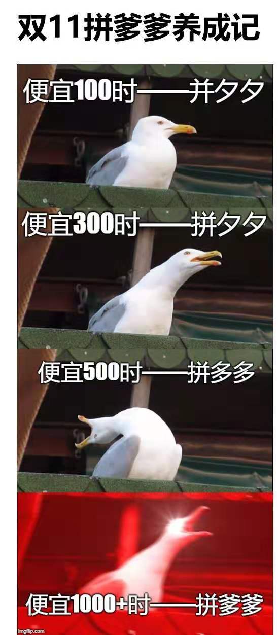 拼多多物价暴涨什么原因,拼多多最低价被隐藏是什么原因