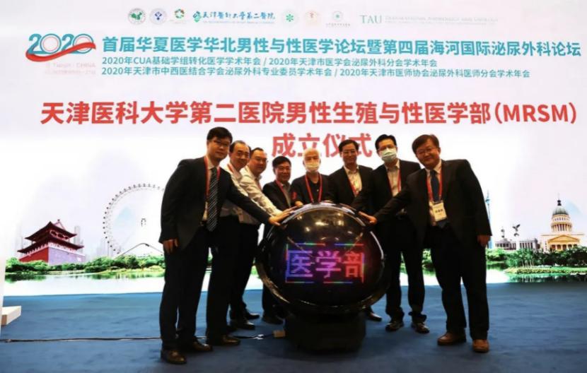 华夏中医学论坛,华夏中医药论坛