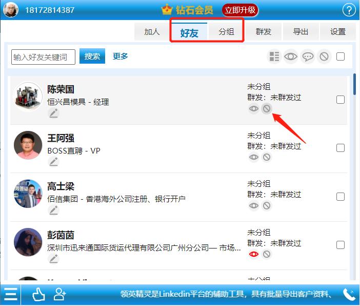 领英被永久限制了怎么重新申请,领英如何快速又安全地批量加好友