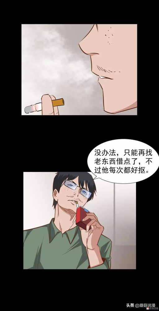 人性系列：《键盘侠》啃老的网络喷子最终自食恶果