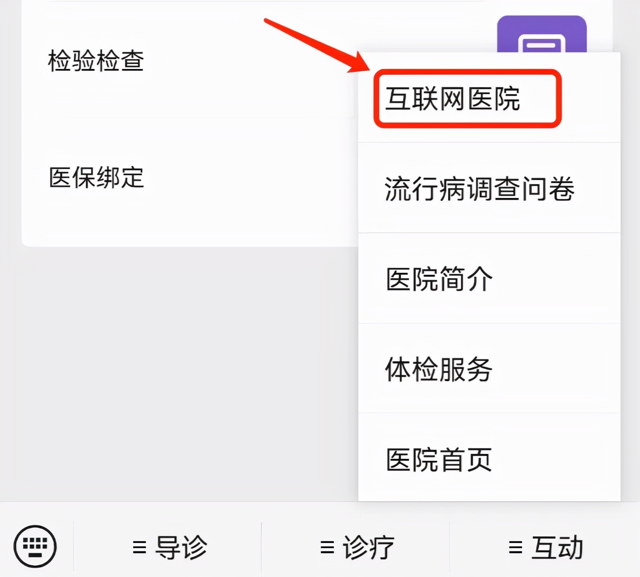 互联网医院如何就诊,100余家互联网医院开诊