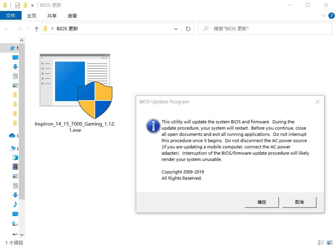 戴尔bios最新,戴尔最近更新bios功能有什么用