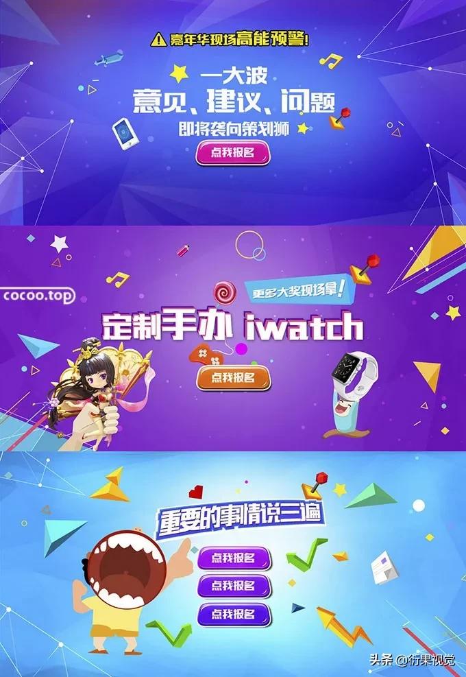 淘宝banner思路,淘宝首页banner设计教程