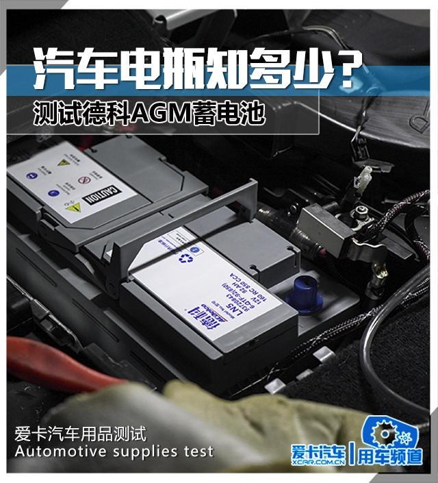 德科agm电瓶用几年,德科agm蓄电池修复