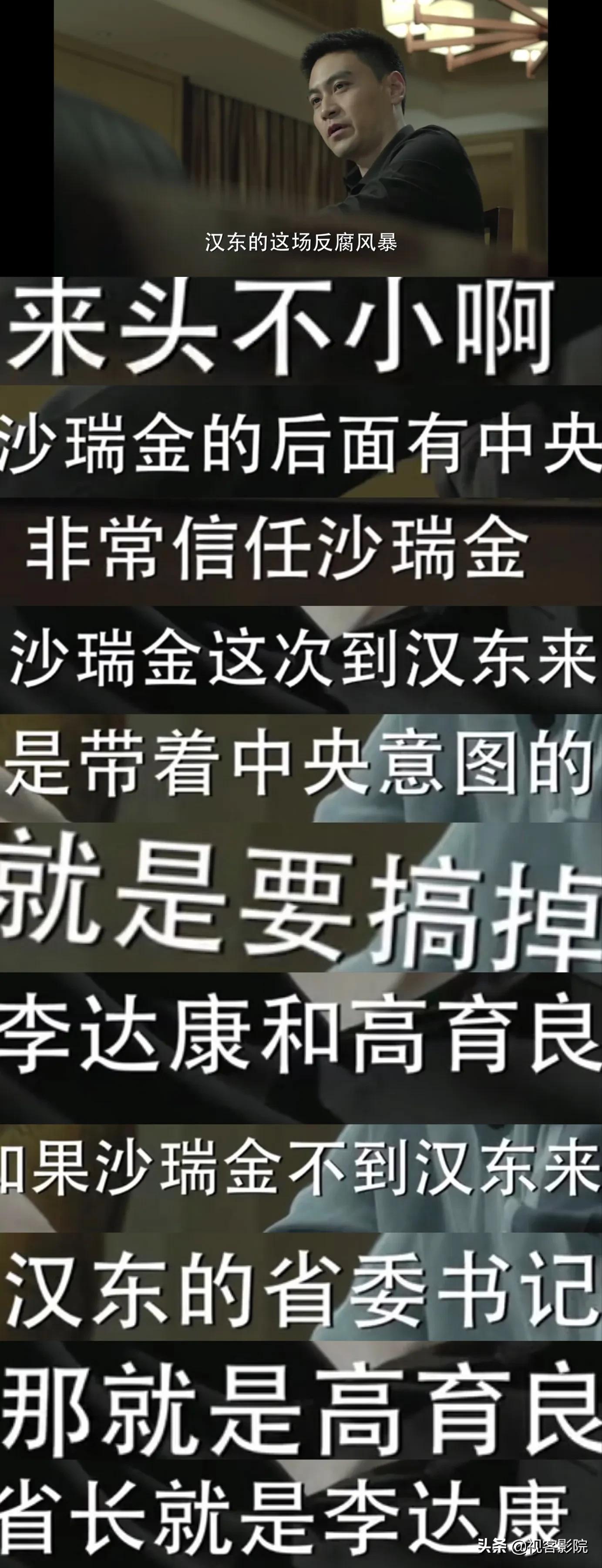 人民的名义：丁义珍外逃为什么不去望北楼，反而惨死非洲？