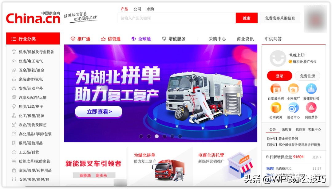 做生意必备货源渠道!有综合货源、童装、服装鞋包、食品美妆等