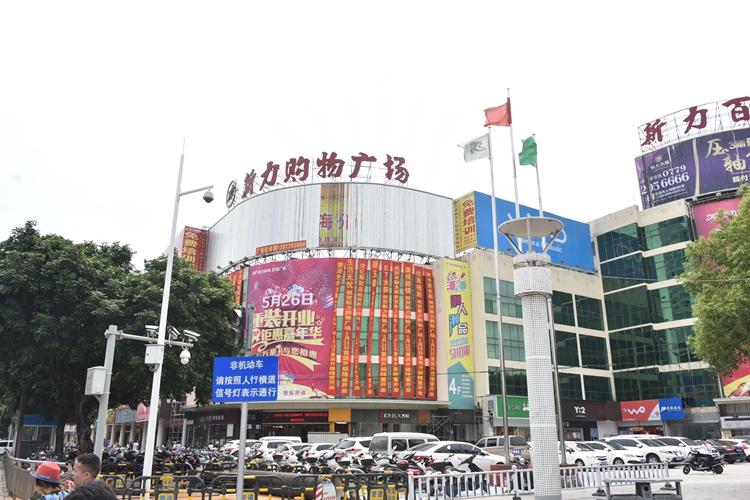 北海华美广场,北海珍珠城华美广场