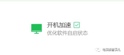 教你一招让你的电脑开机速度更快,电脑开机太慢怎么办最有效的方法
