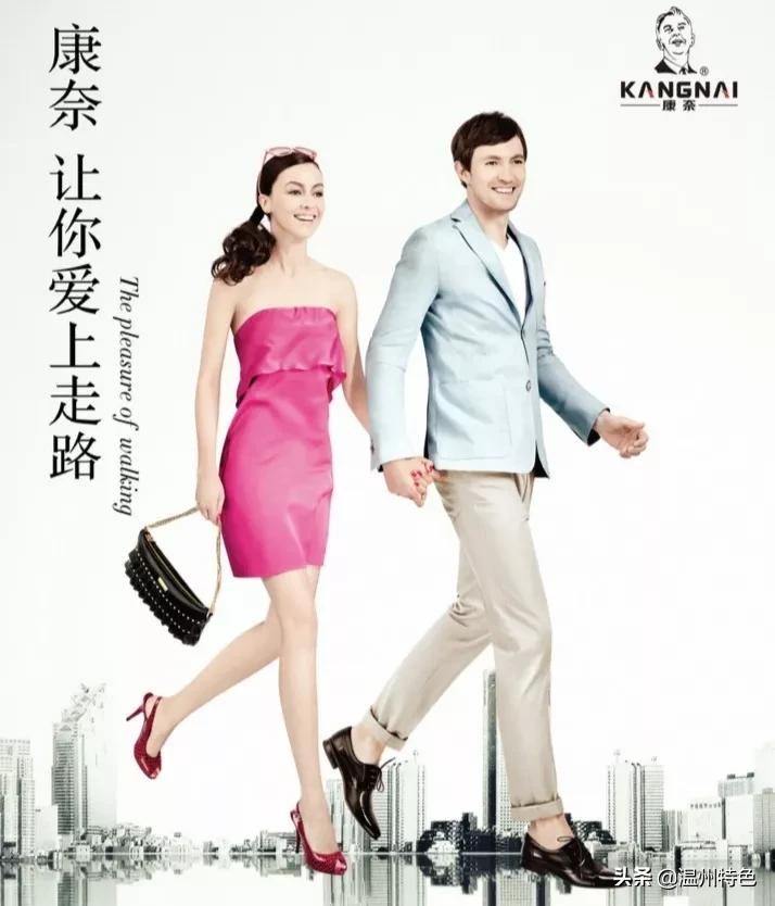 温州康奈国货之光，缔造温州鞋企传奇，谁敢再说国货差劲