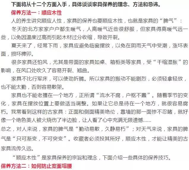 红木家具修复保养方法大全,北京红木家具保养维修