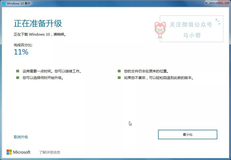 这也许是最后免费获取正版Win10的方法，Win7进入死亡倒计时