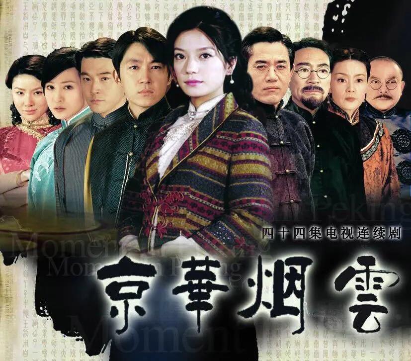 潘粤明和赵薇京华烟云,京华烟云赵薇潘粤明金屋藏娇