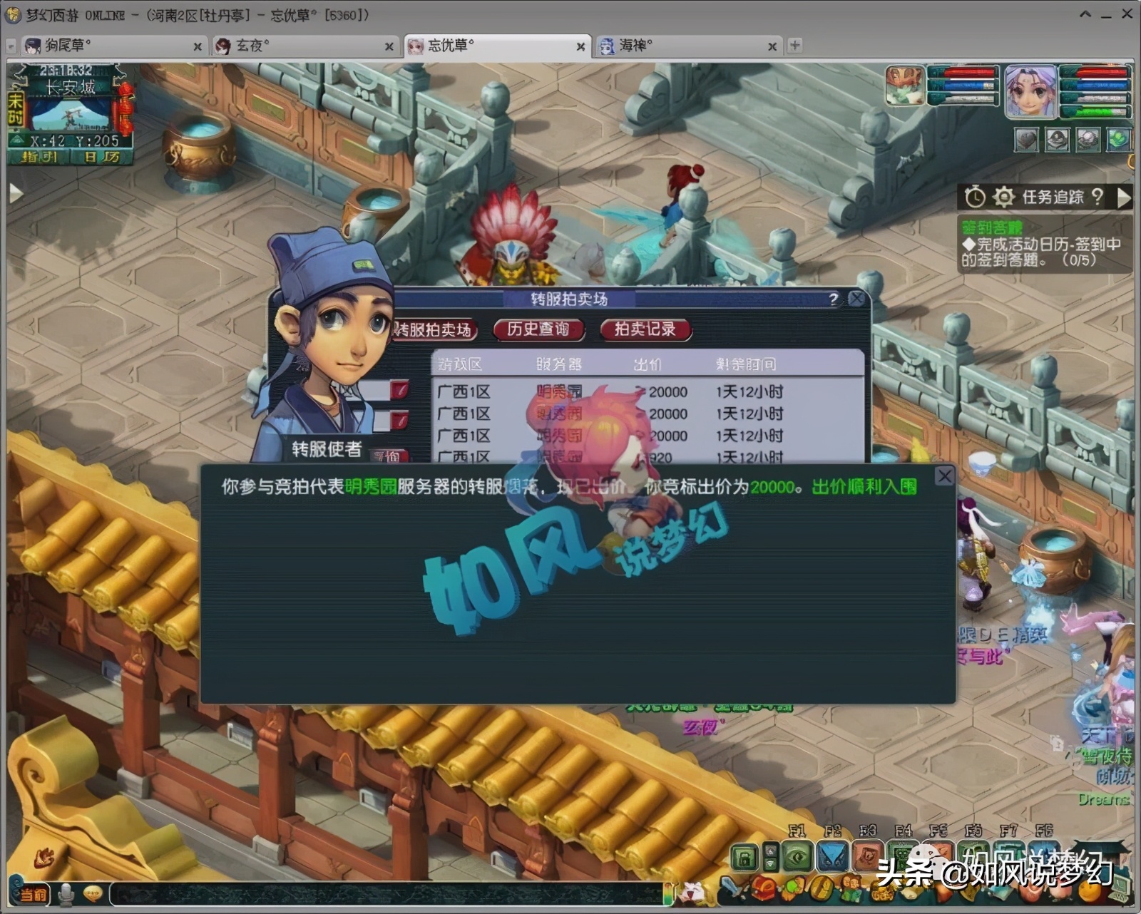 梦幻西游浩文复盘比赛视频,梦幻西游浩文武神坛八强