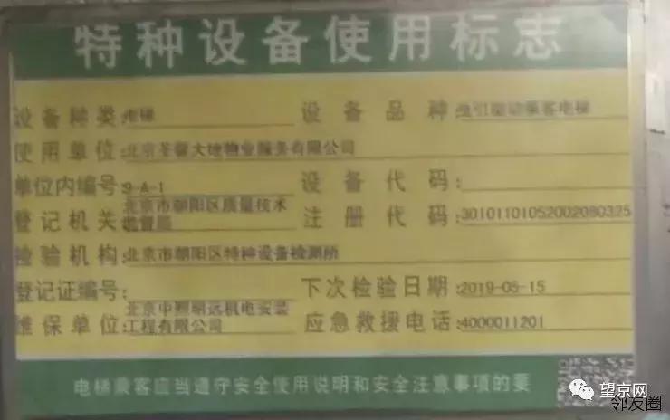 望京二区停车位,北京望京西园一区免费停车位