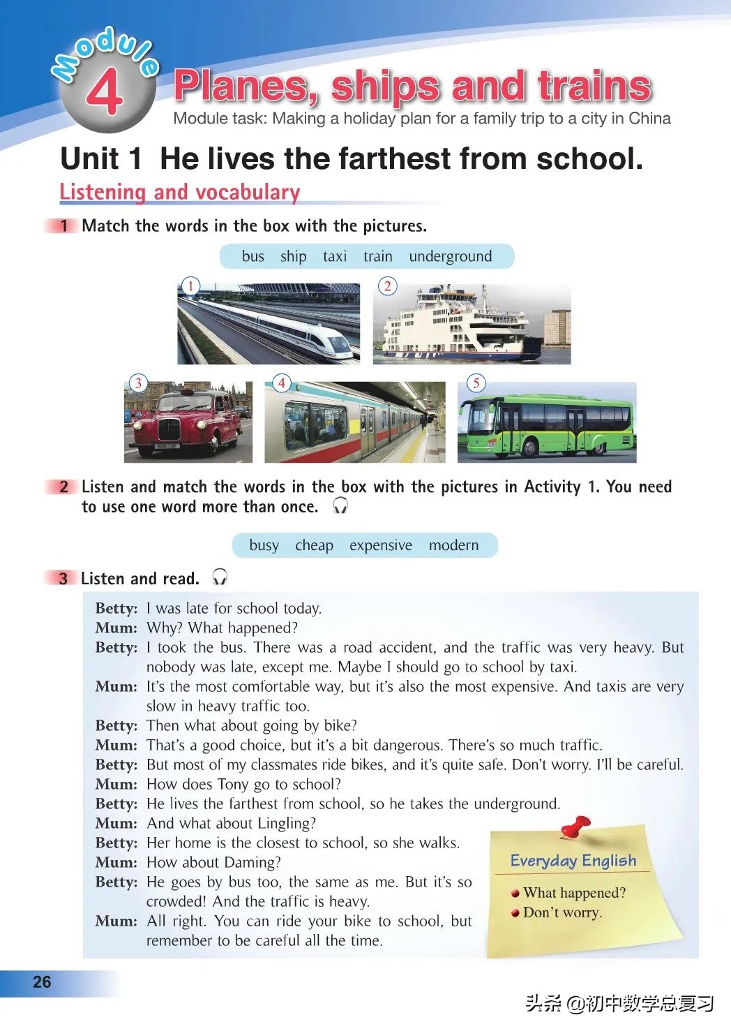 外研版英语八年级上册电子版,外研版英语电子课本八下