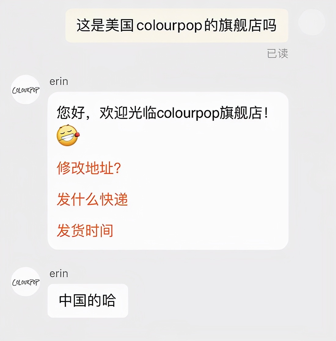 colourpop美妆,买到假的进口化妆品