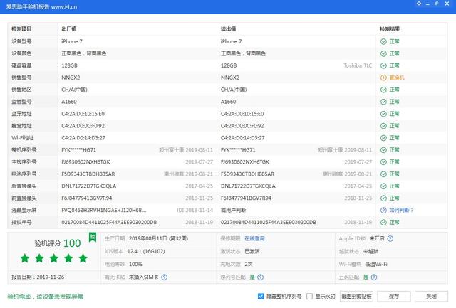 爱思不准，果米当立