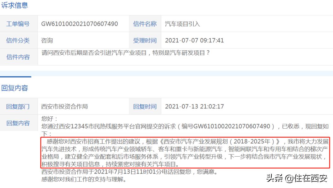 长安区拆迁最新回复,东莞长安公租房最新消息