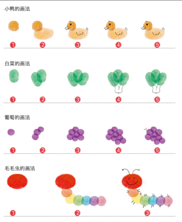 亲子有趣的手指画教案,亲子手指画