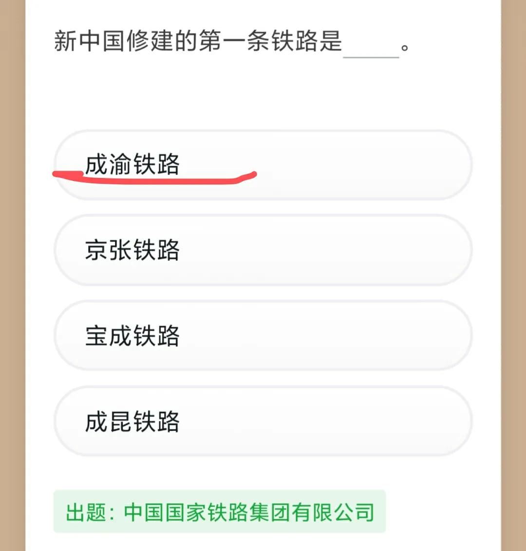 学习强国四人赛技巧,学习强国答案1题