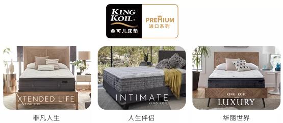 kingkoil金可儿床垫,金可儿Kingkoil床垫