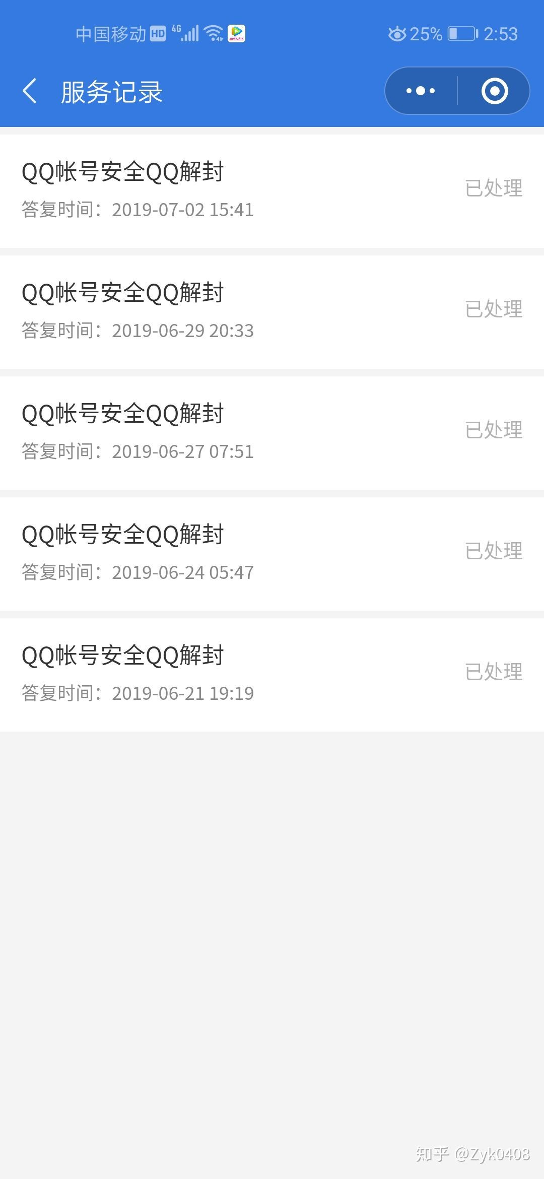 解封永久qq教程,qq被永久封号怎样解封