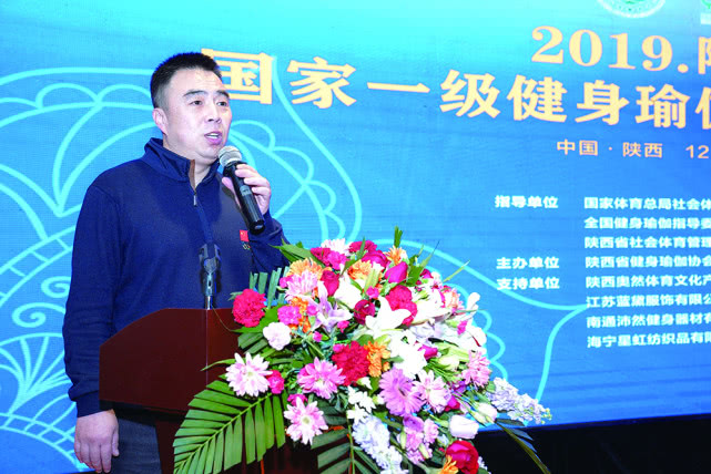 2019陕西省体育舞蹈教练员培训,陕西健身瑜伽裁判员培训班