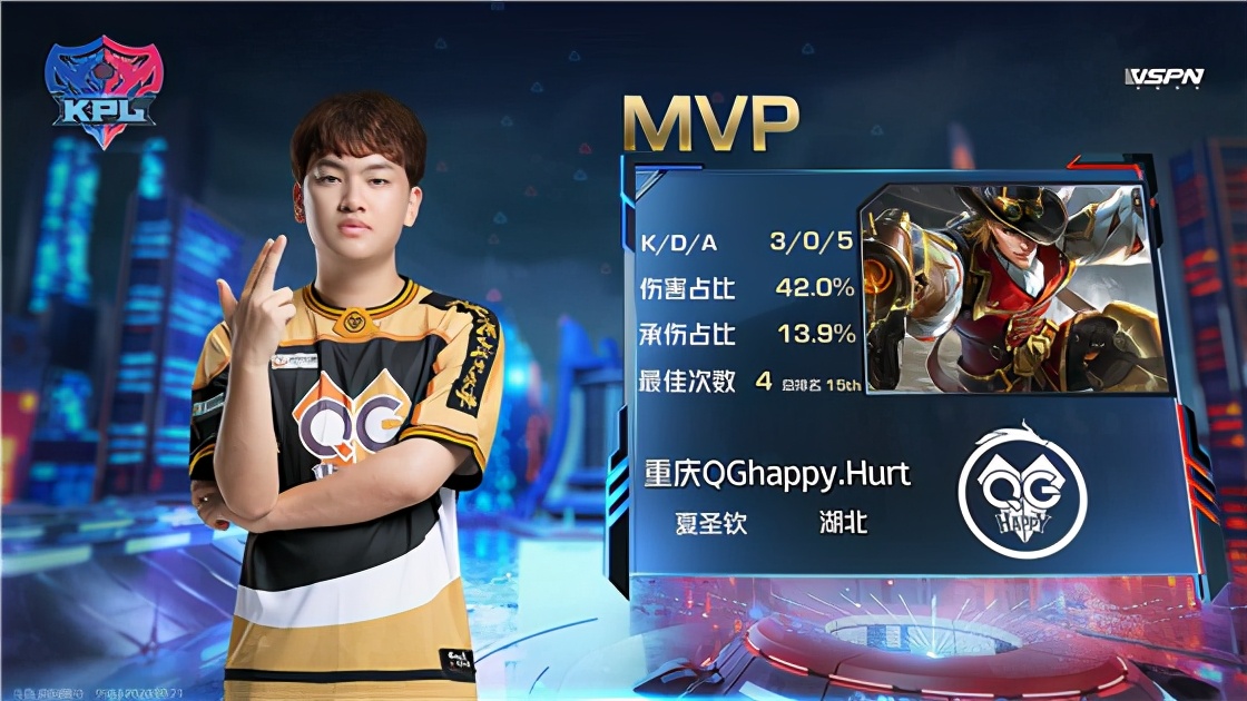 kpl职业联赛estar对战qg,kplestar被翻盘