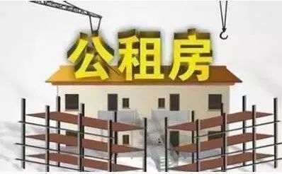 最低一平米每月2.89元租金西安市14个公租小区12900套房今天公开摇号分配房
