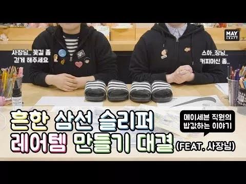 韩国人喜欢穿三条杠拖鞋吗,韩国人喜欢三线拖鞋吗