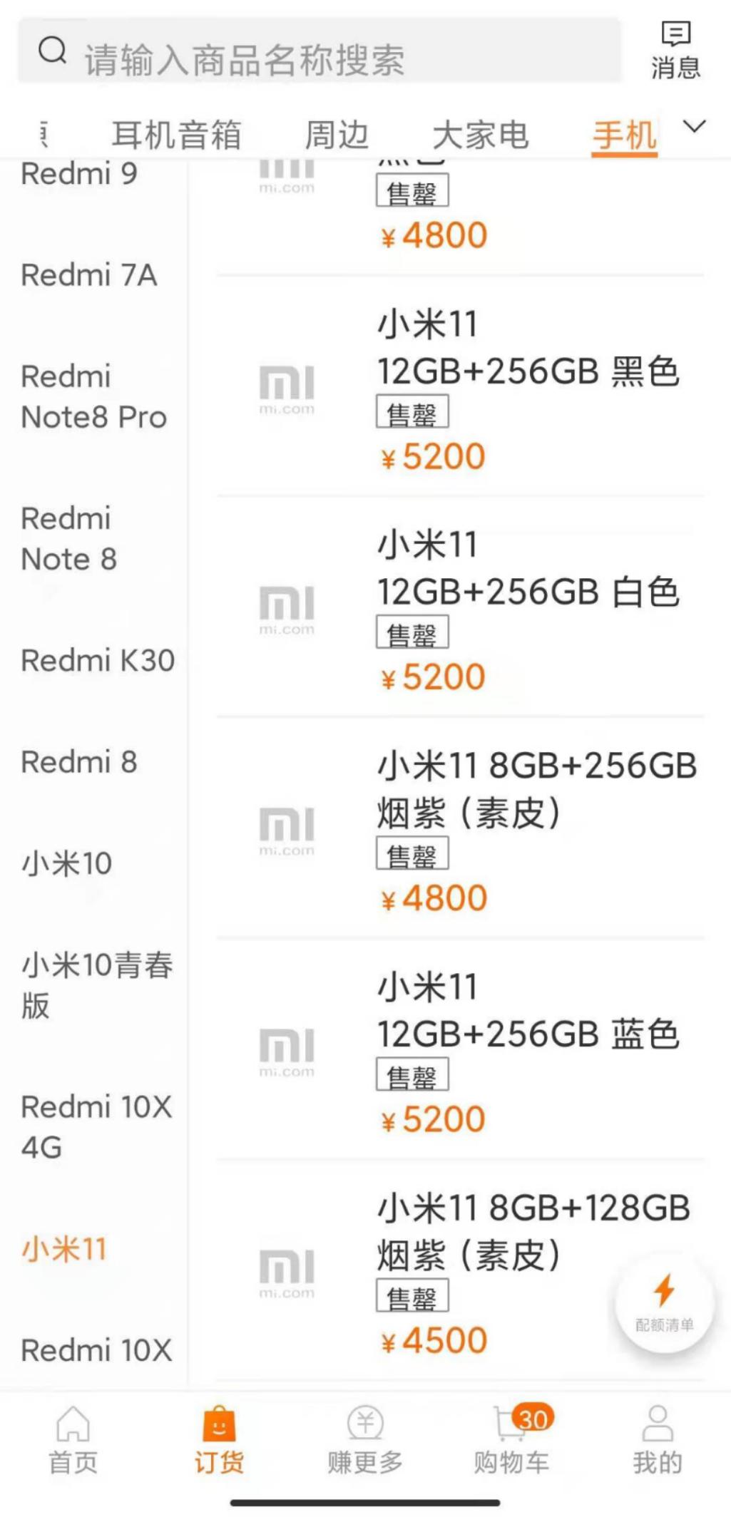 小米11全面屏发布,小米11手机将全球首发搭载
