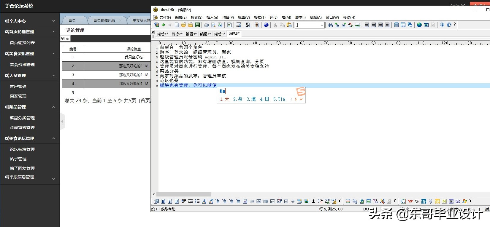 java制作一个论坛系统,java写论坛网站