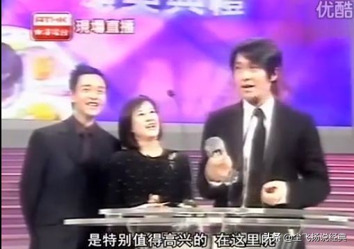 张国荣和周星驰颁奖,周星驰对张国荣的承诺