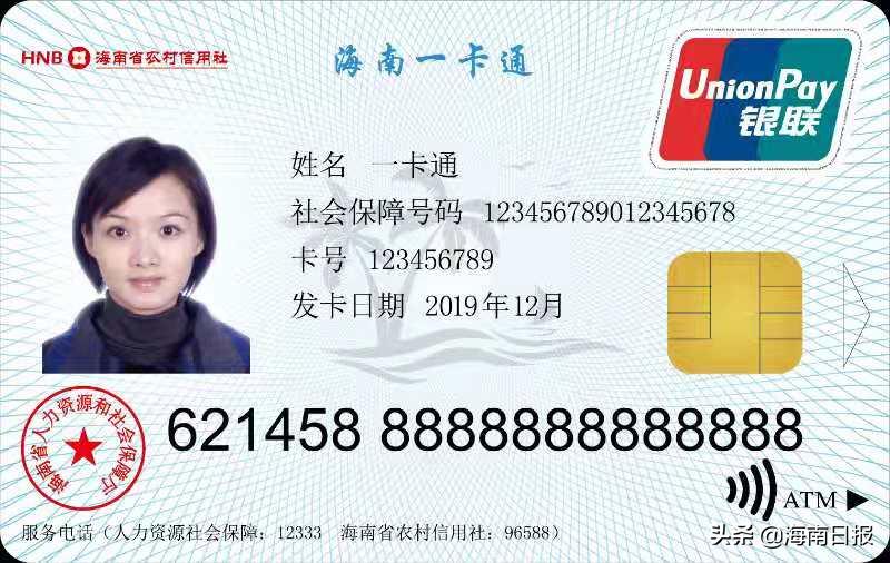 海南社保卡激活了怎么坐公交车,社保卡坐公交优惠