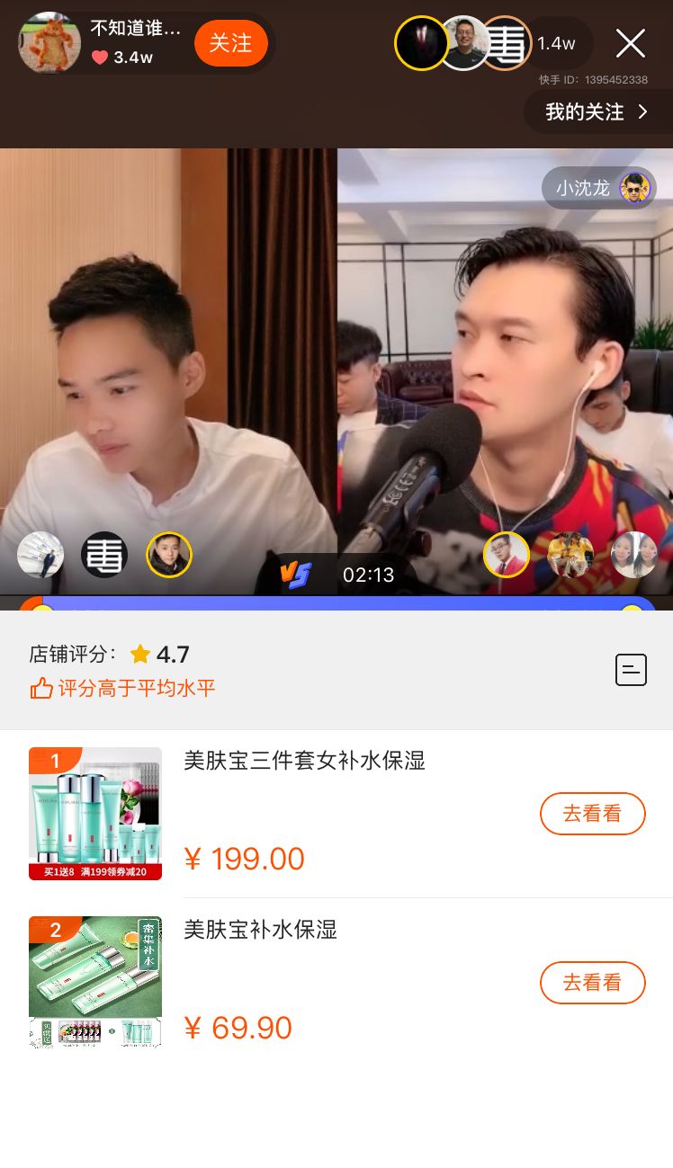 近期快手电商现状,最近电商新闻热点大事件是什么
