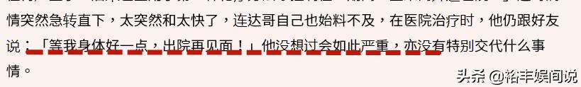 吴孟达去世前1小时细节曝光,吴孟达因肝癌去世时间