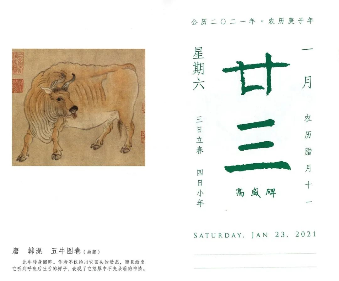 2021年日历分享,2021法定假日日历一览表