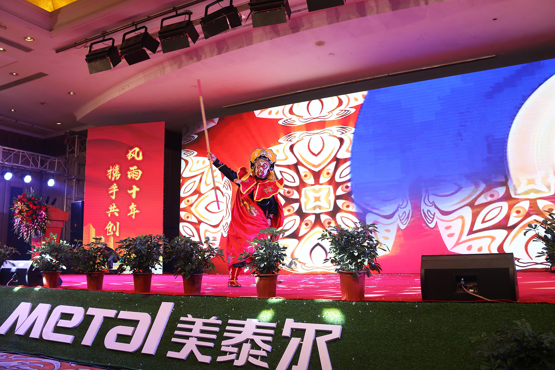 培训机构年会策划方案,如何从零开始策划一场年会