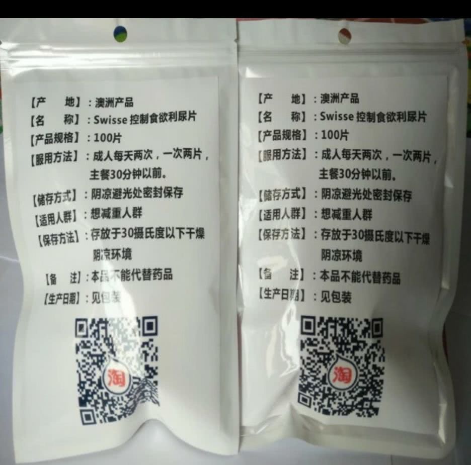 新西兰假货有哪些,新西兰海关假货