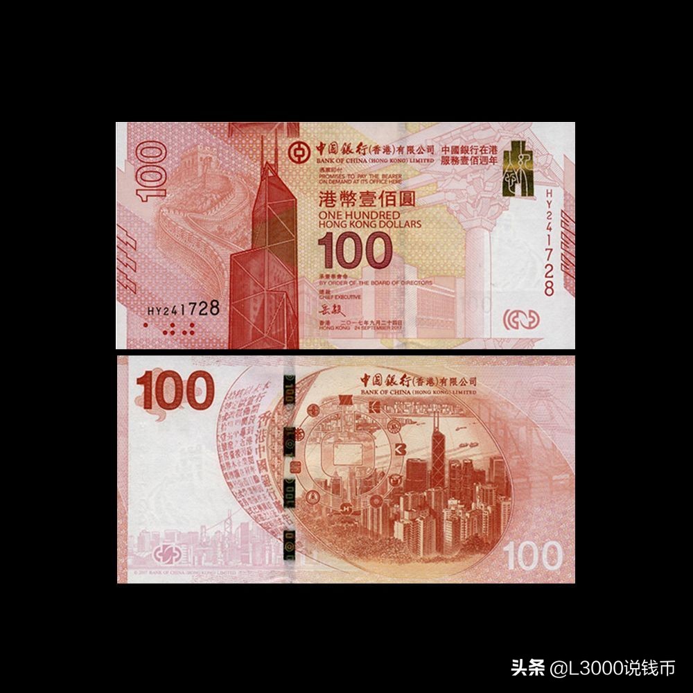 抗战胜利70周年纪念钞最新价格,70周年50元纪念钞单钞最新价格