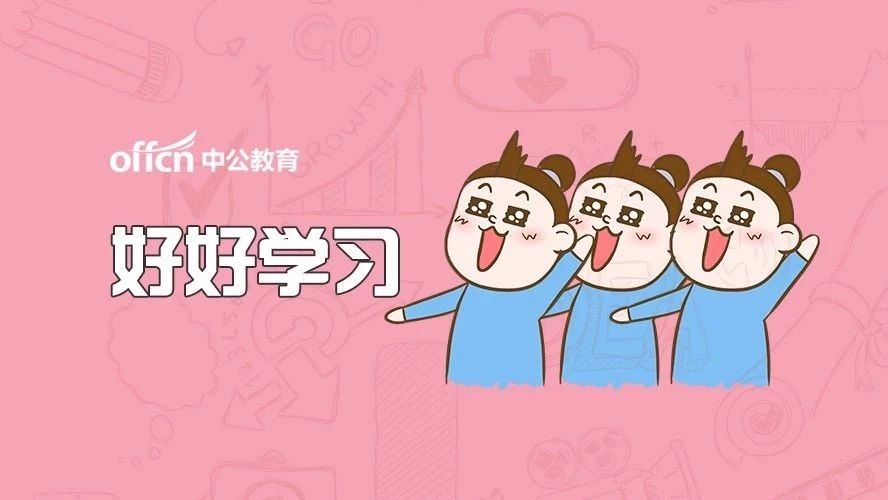 国企面试热点建设,国企海外岗面试