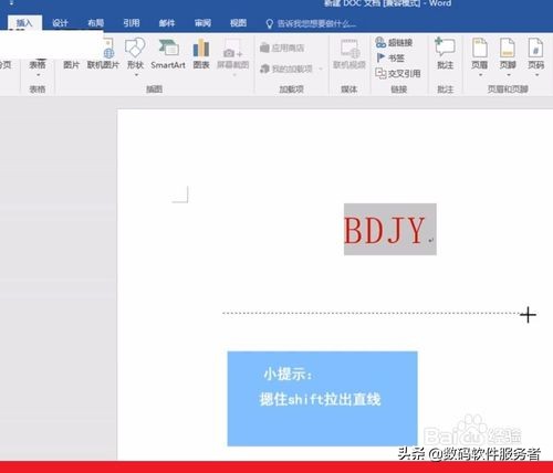 word如何制作红头文件,word文档