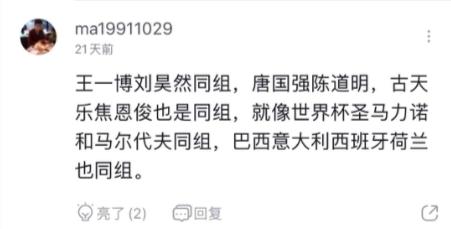 虎扑直男审美原因,虎扑直男票选