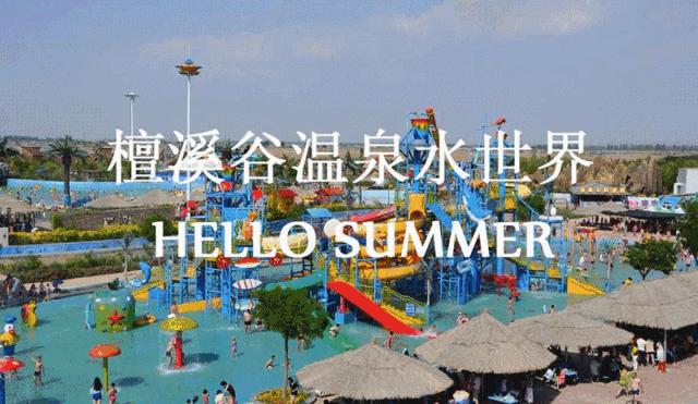 端午节遇上檀溪谷，奇幻海洋世界美爆你的视觉、味觉！