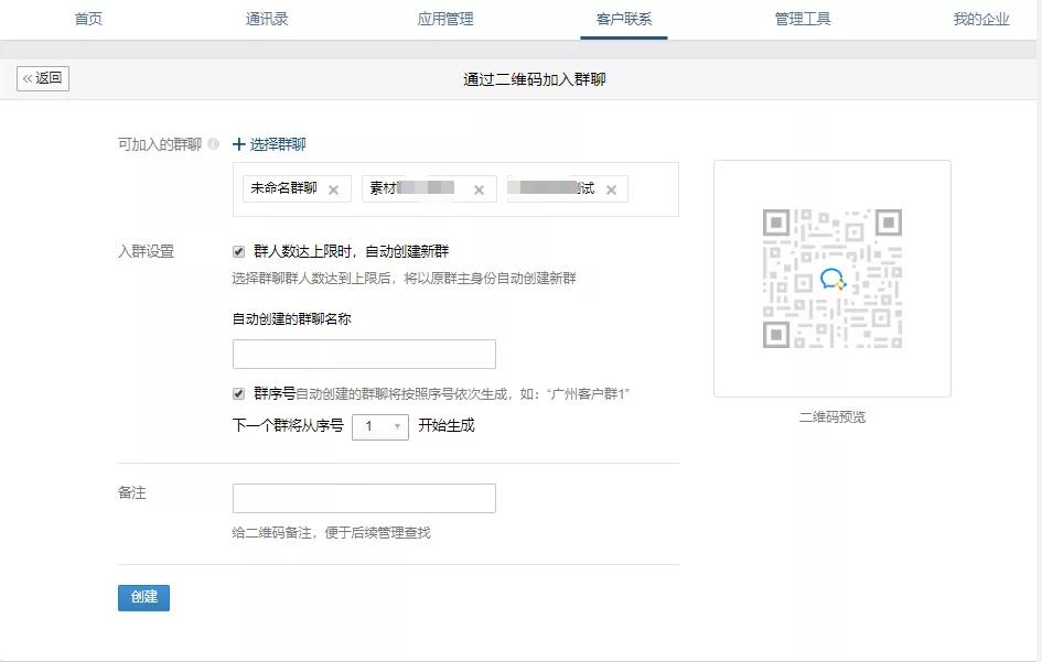 企微群一次可以建几个群,企微群可以直接拉进多少人